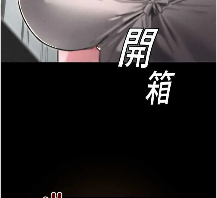漫画《男人配额制》第53话第25张图