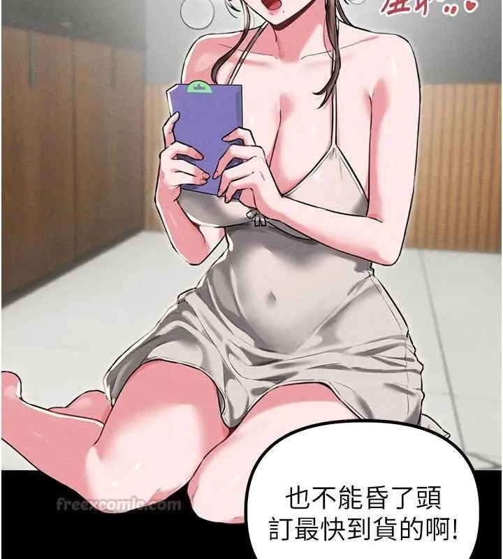 漫画《男人配额制》第53话第30张图