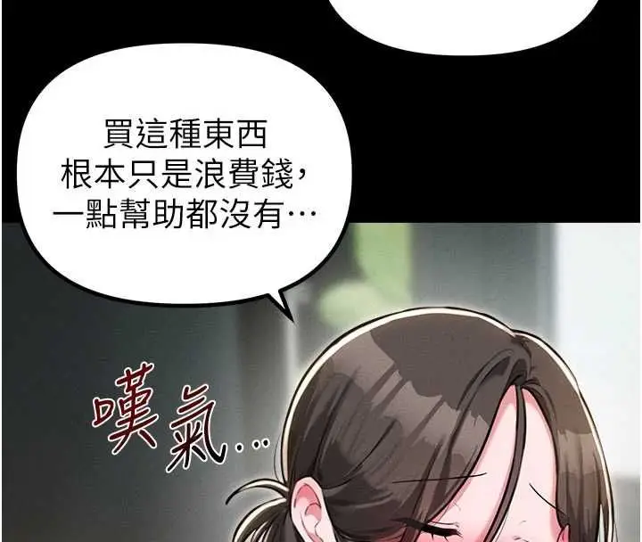 漫画《男人配额制》第53话第31张图