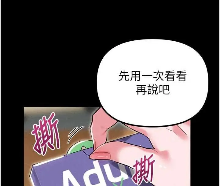 漫画《男人配额制》第53话第35张图