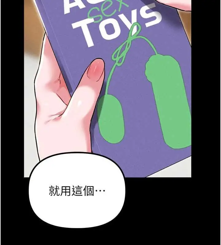 漫画《男人配额制》第53话第36张图