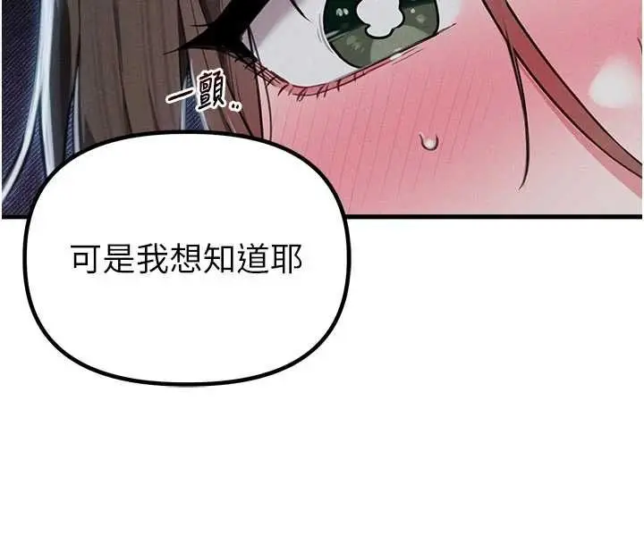 漫画《男人配额制》第53话第4张图