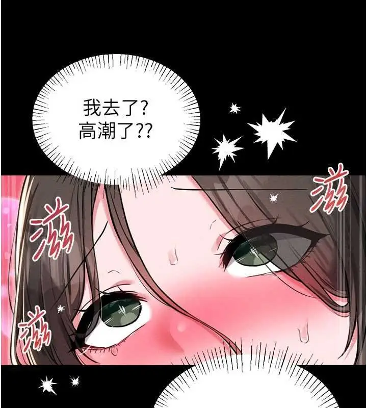 漫画《男人配额制》第53话第42张图
