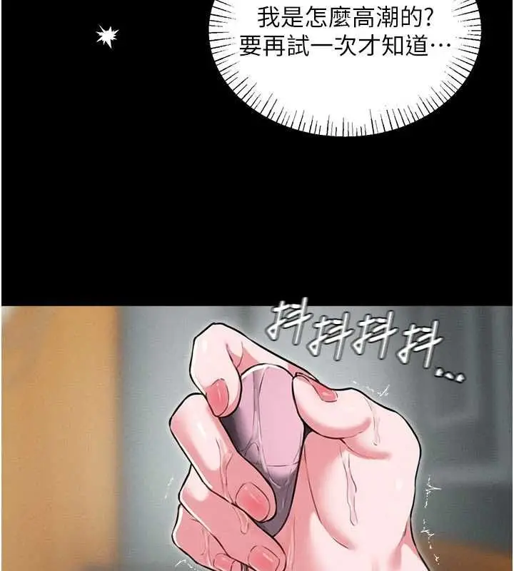 漫画《男人配额制》第53话第43张图