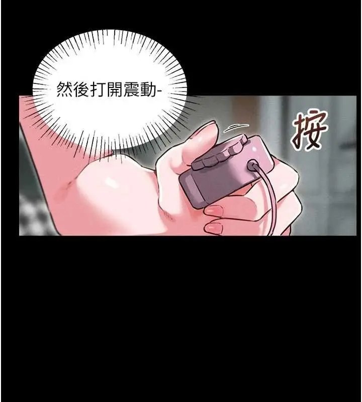 漫画《男人配额制》第53话第46张图