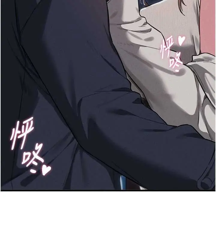 漫画《男人配额制》第53话第6张图