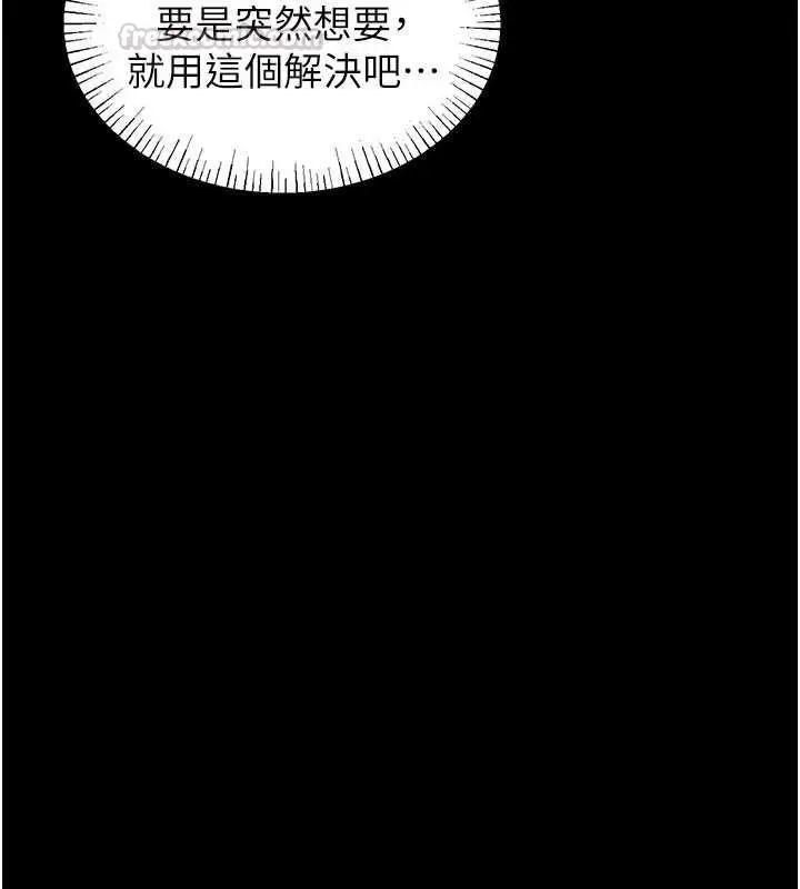 漫画《男人配额制》第53话第60张图