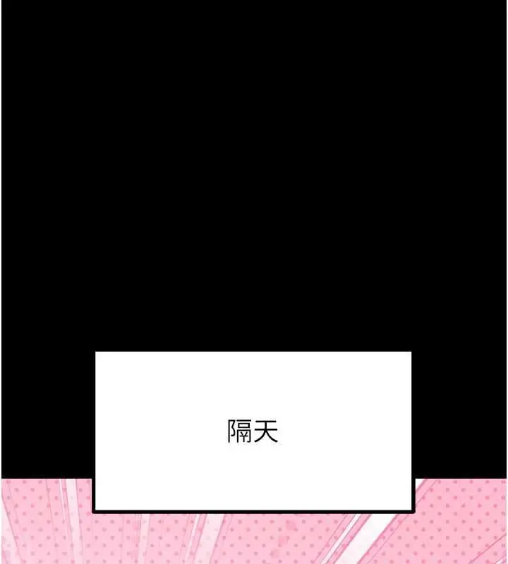 漫画《男人配额制》第53话第61张图