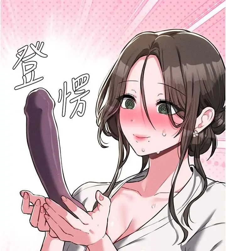 漫画《男人配额制》第53话第62张图