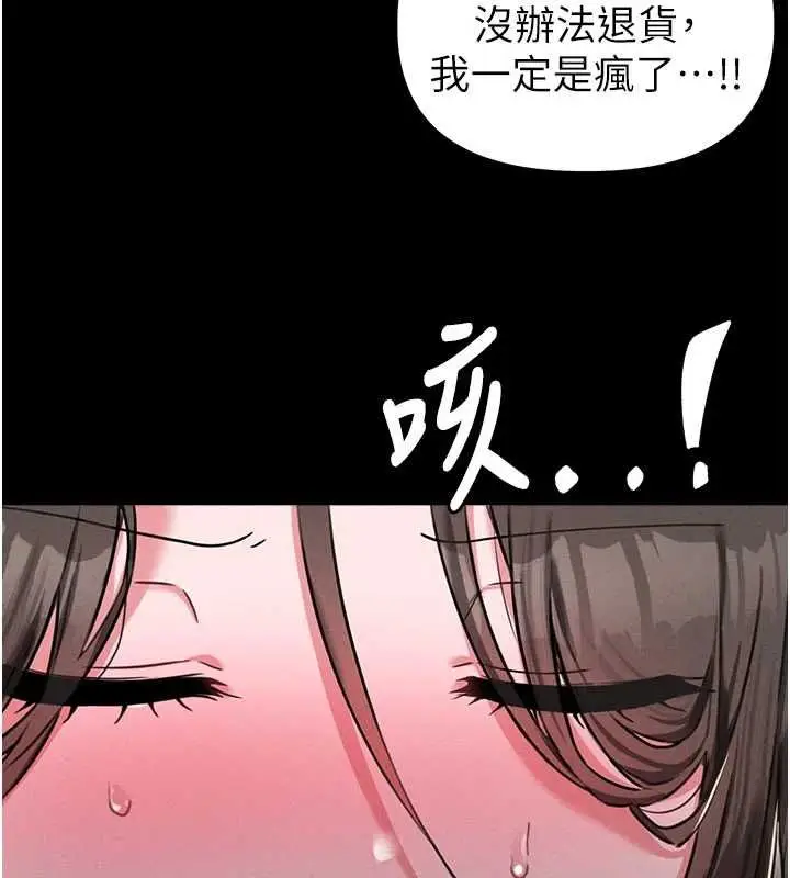 漫画《男人配额制》第53话第65张图