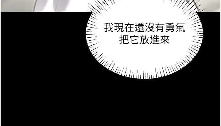 漫画《男人配额制》第53话第69张图