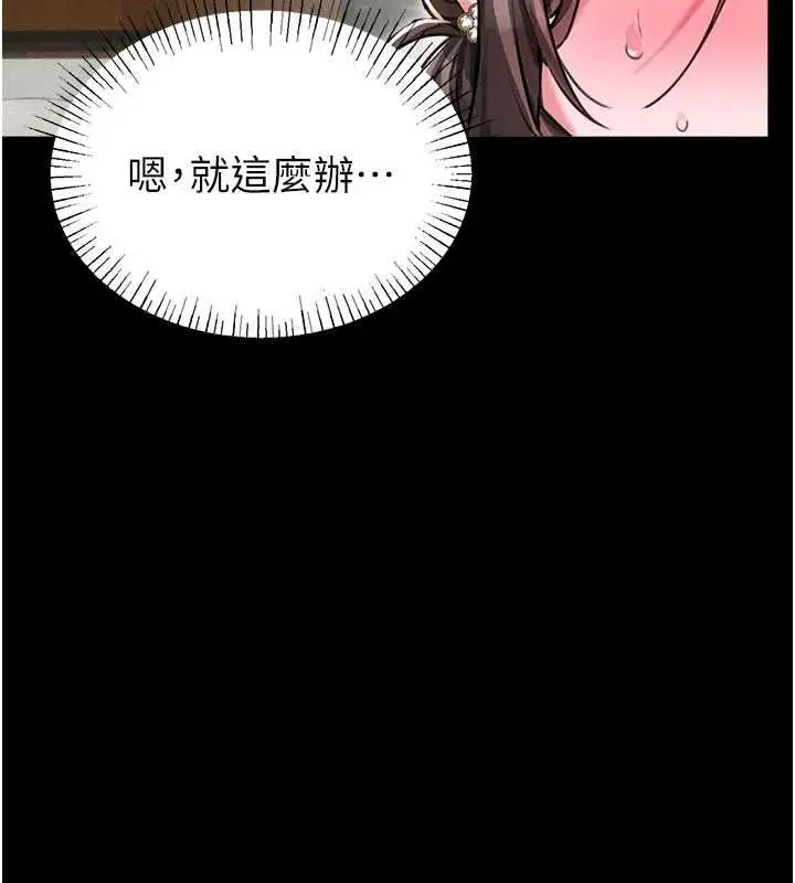 漫画《男人配额制》第53话第71张图