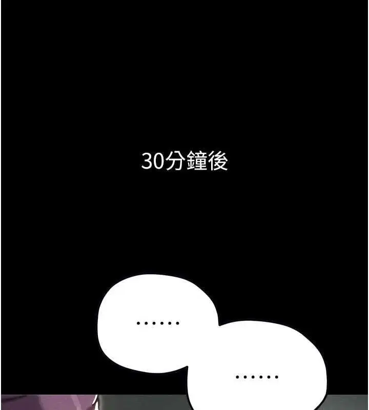 漫画《男人配额制》第53话第72张图