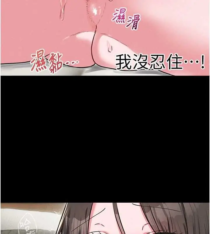 漫画《男人配额制》第53话第74张图