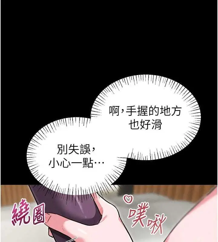 漫画《男人配额制》第53话第76张图