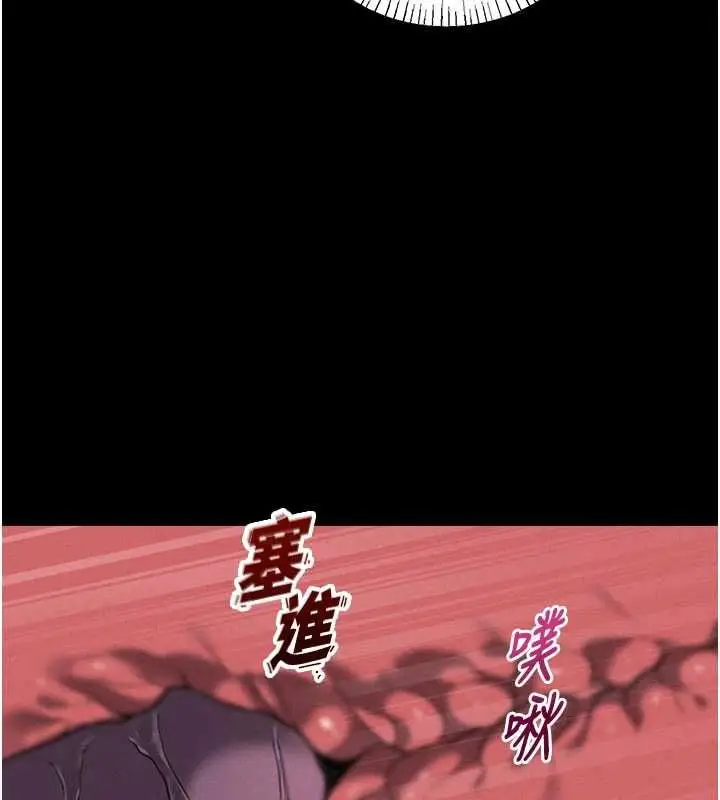 漫画《男人配额制》第53话第78张图