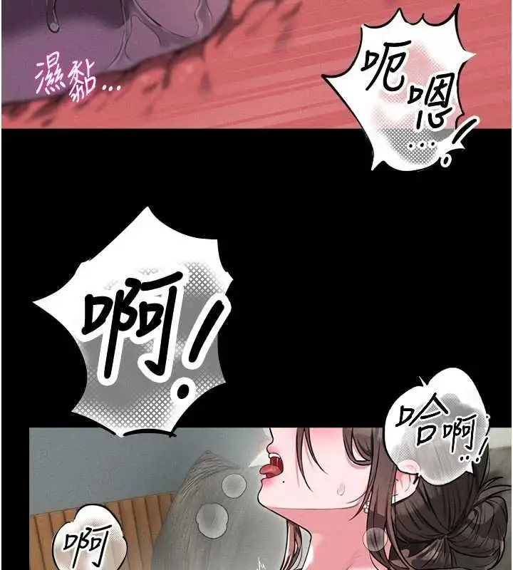 漫画《男人配额制》第53话第79张图