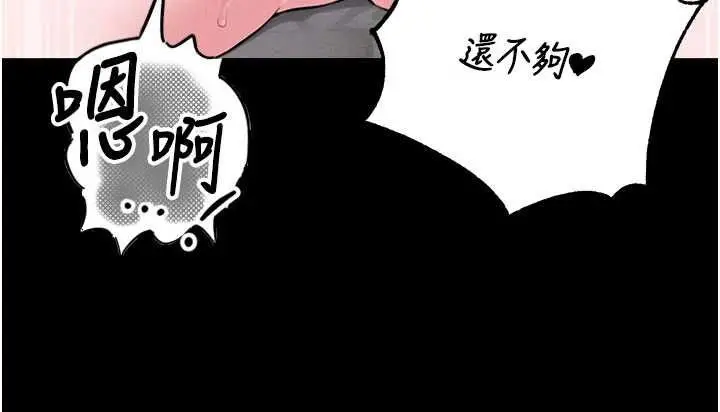 漫画《男人配额制》第53话第83张图