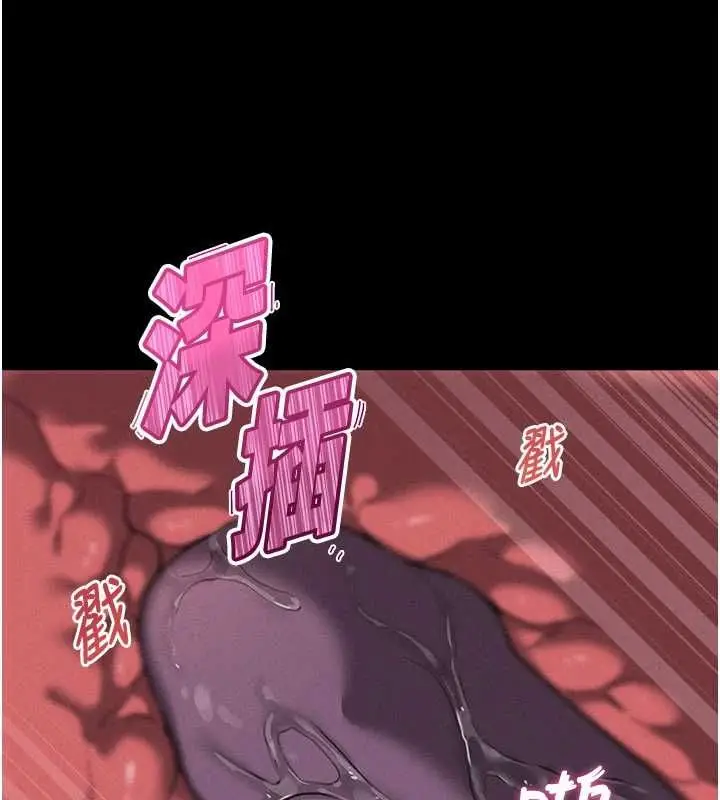 漫画《男人配额制》第53话第84张图