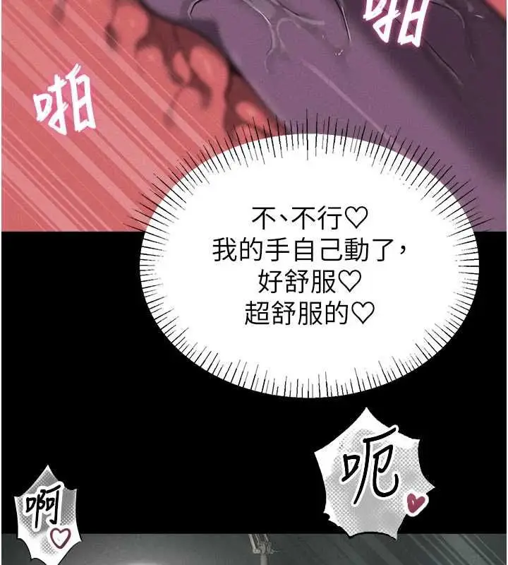 漫画《男人配额制》第53话第85张图