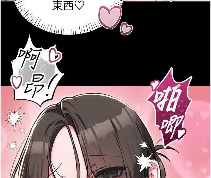 漫画《男人配额制》第53话第87张图