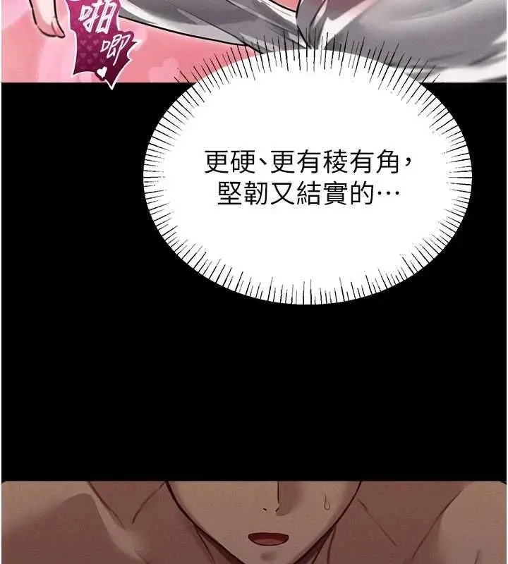 漫画《男人配额制》第53话第89张图