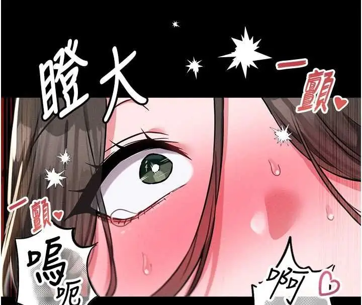 漫画《男人配额制》第53话第91张图