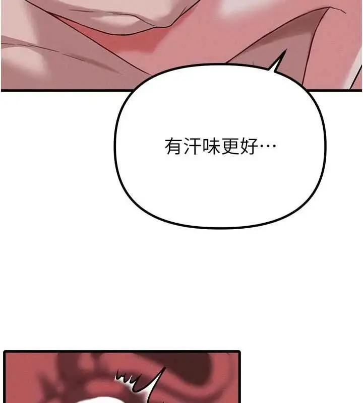 漫画《男人配额制》第54话第103张图