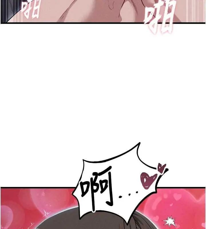 漫画《男人配额制》第54话第111张图
