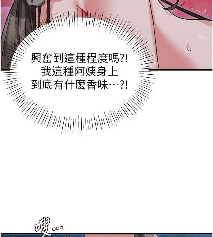 漫画《男人配额制》第54话第113张图