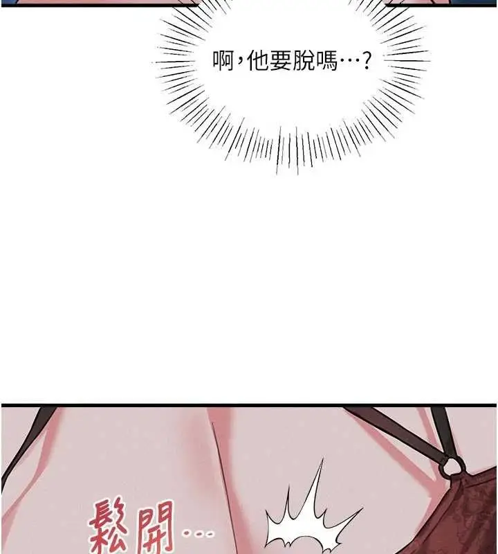 漫画《男人配额制》第54话第115张图