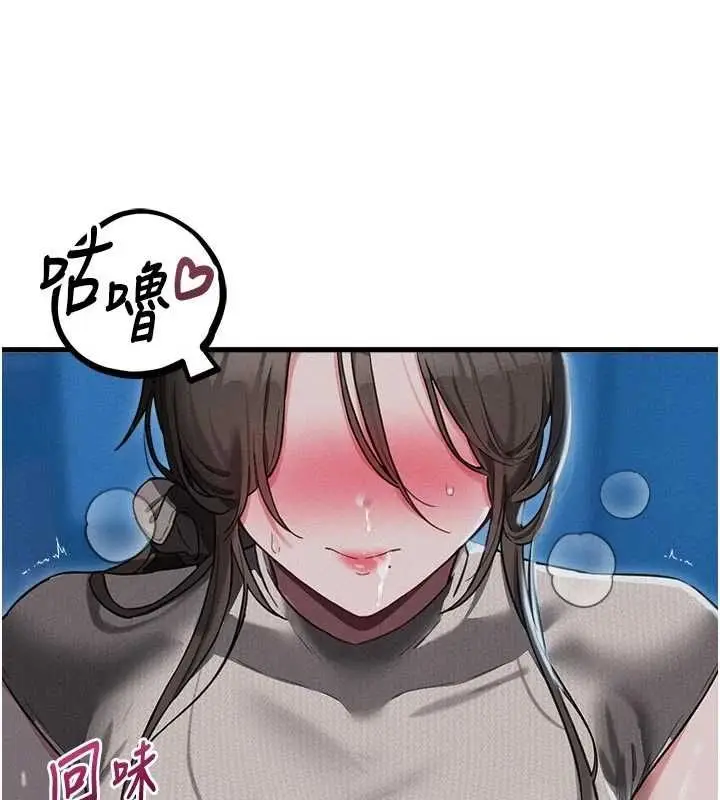 漫画《男人配额制》第54话第12张图