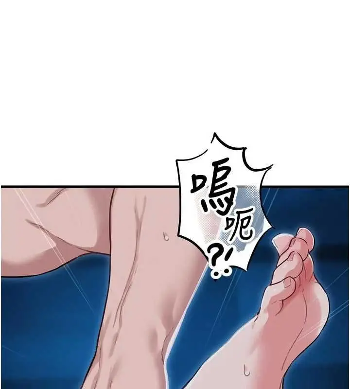 漫画《男人配额制》第54话第123张图