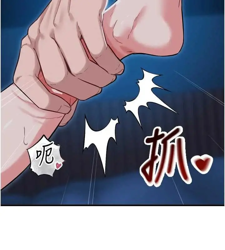 漫画《男人配额制》第54话第124张图