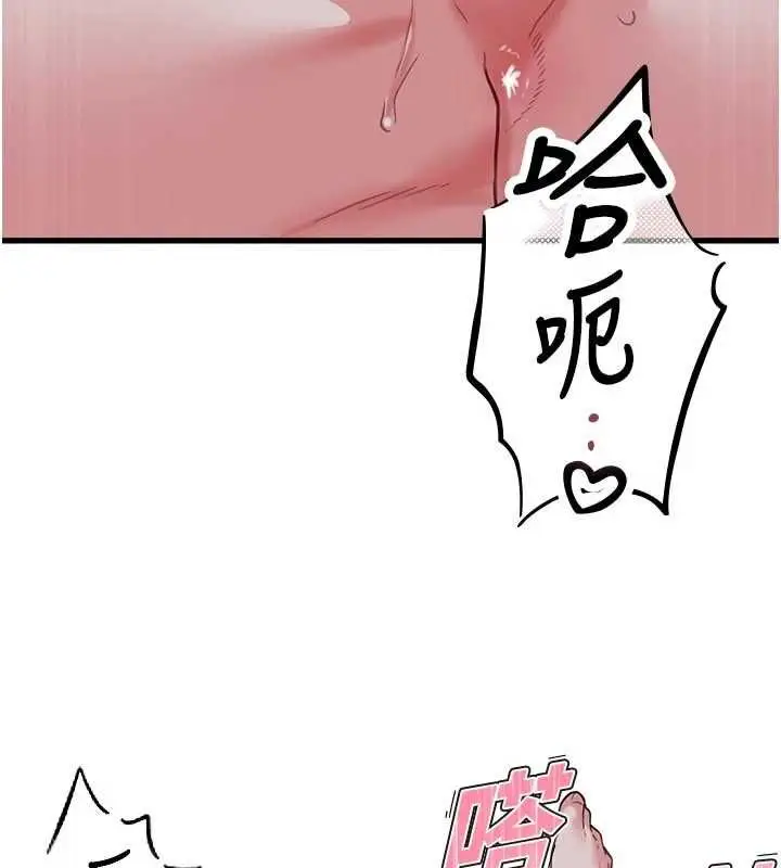 漫画《男人配额制》第54话第127张图