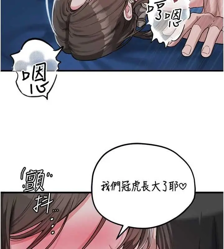 漫画《男人配额制》第54话第129张图