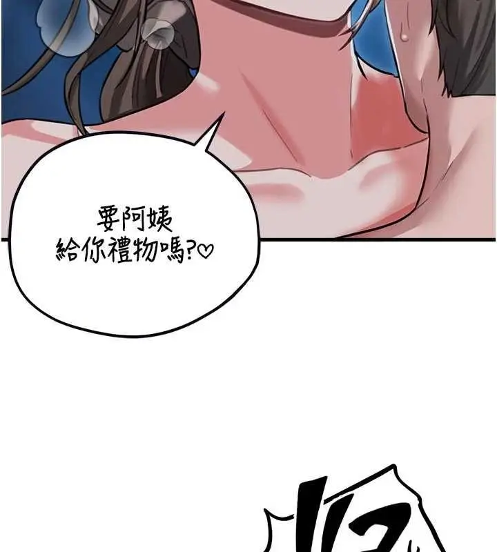 漫画《男人配额制》第54话第132张图