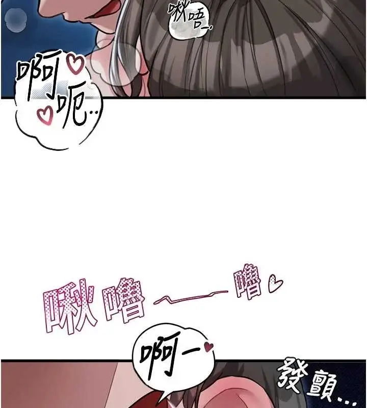 漫画《男人配额制》第54话第137张图
