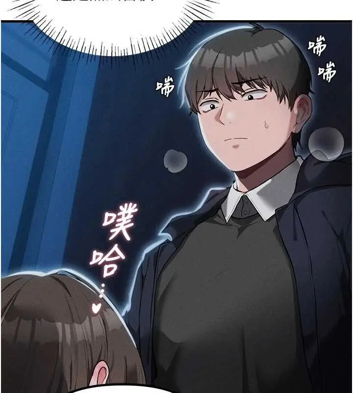 漫画《男人配额制》第54话第14张图