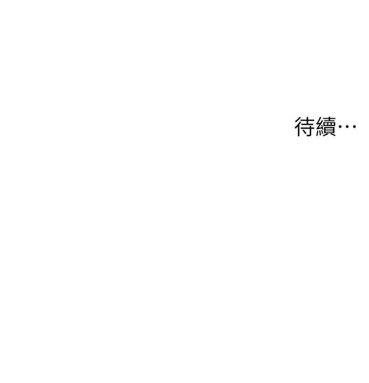 漫画《男人配额制》第54话第143张图