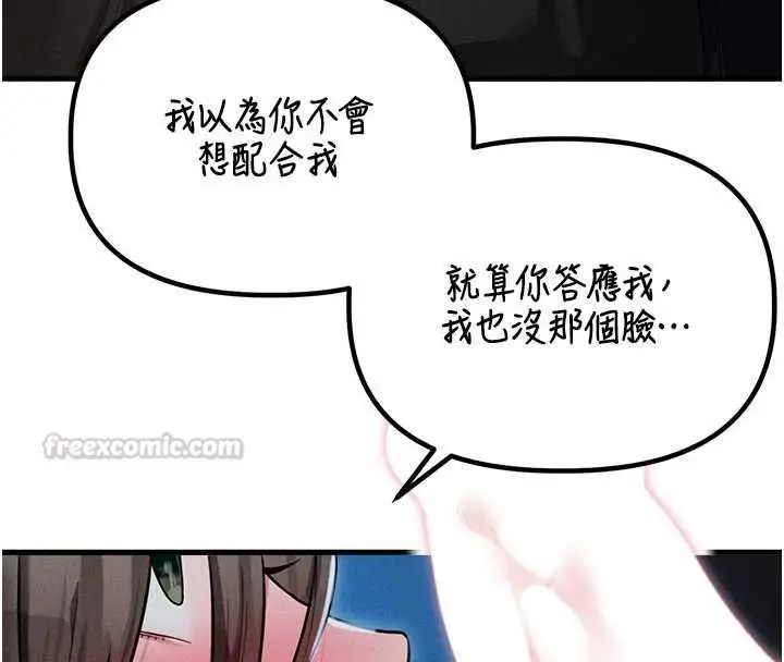 漫画《男人配额制》第54话第15张图