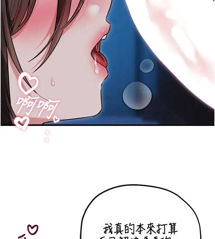漫画《男人配额制》第54话第16张图
