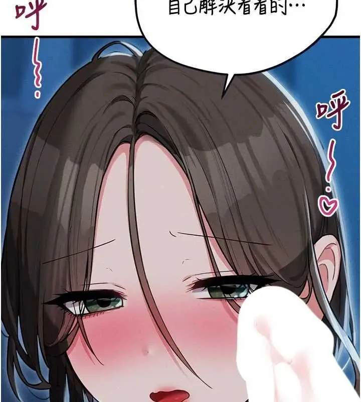 漫画《男人配额制》第54话第17张图