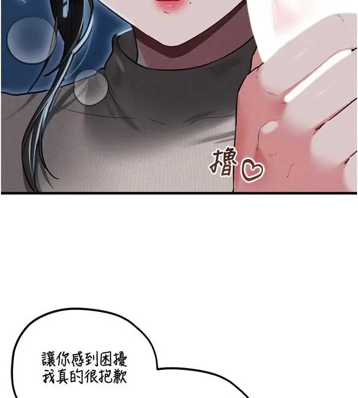 漫画《男人配额制》第54话第18张图