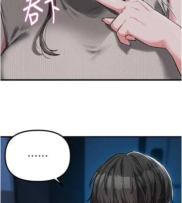 漫画《男人配额制》第54话第2张图