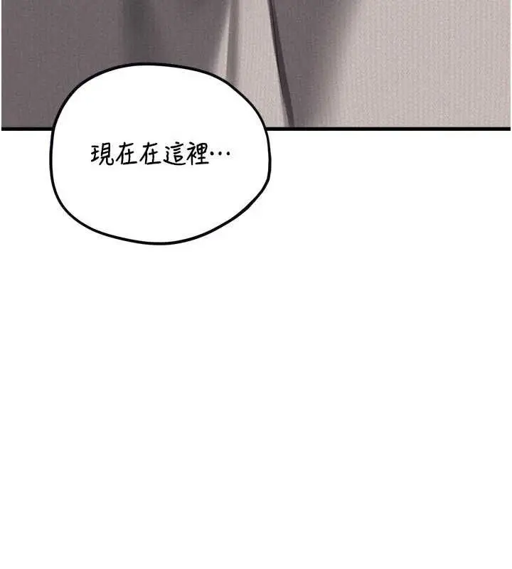 漫画《男人配额制》第54话第22张图