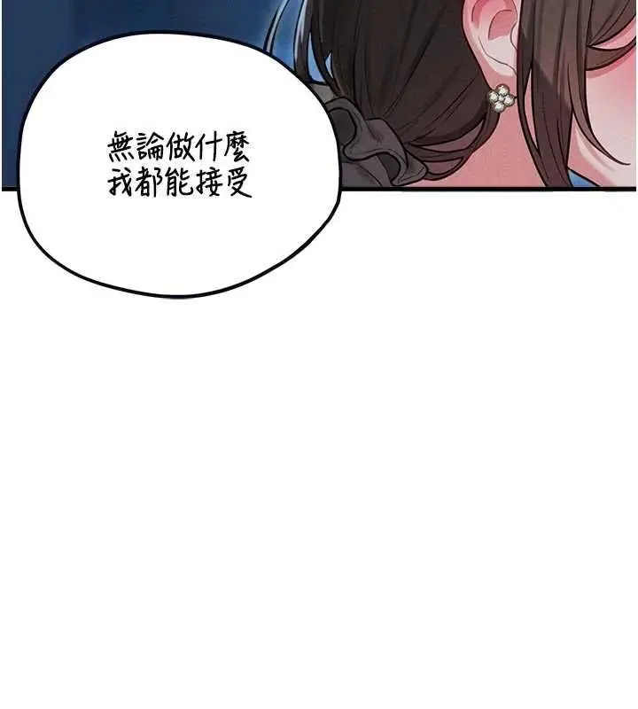 漫画《男人配额制》第54话第24张图