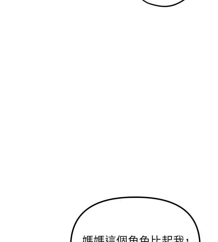 漫画《男人配额制》第54话第34张图