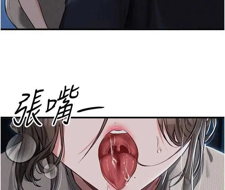 漫画《男人配额制》第54话第4张图