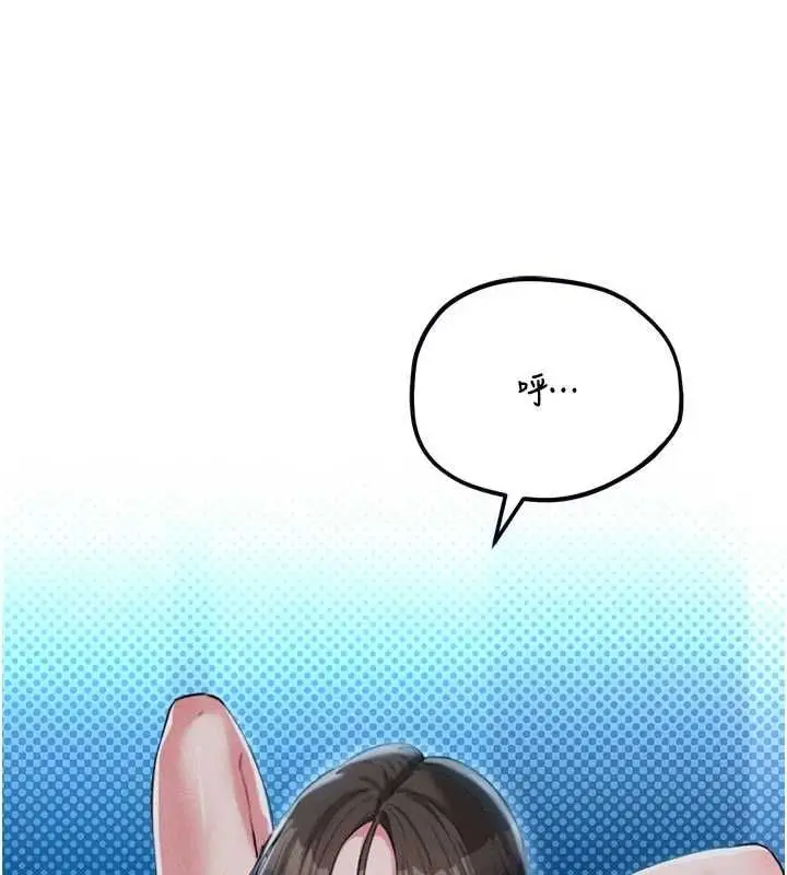 漫画《男人配额制》第54话第41张图